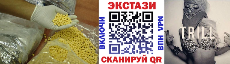 Купить где  Красноперекопск  Экстази 280мг 