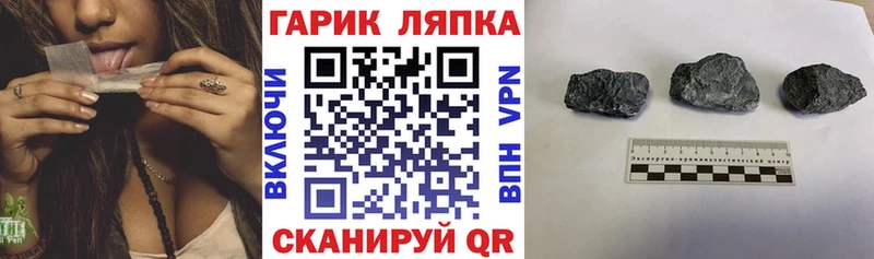 Купить где  Красноперекопск  ГАШ VHQ 