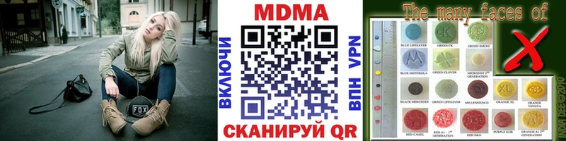 МДМА VHQ  Купить закладки  Красноперекопск 