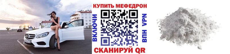 МЯУ-МЯУ кристаллы  Купить закладки  Красноперекопск 
